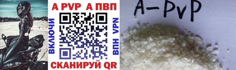 Alpha PVP мука Купить Нолинск