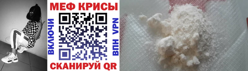 МЯУ-МЯУ кристаллы  Купить где  Нолинск 